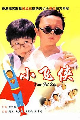 温碧霞惊·变