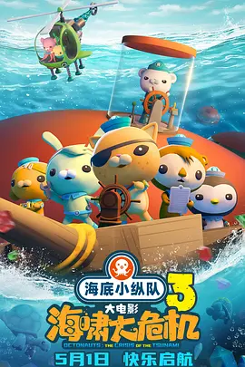 温碧霞惊·变